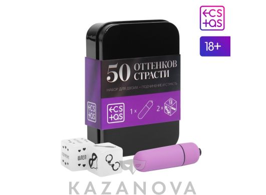 Набор для двоих «50 оттенков страсти - Подчинение и страсть»